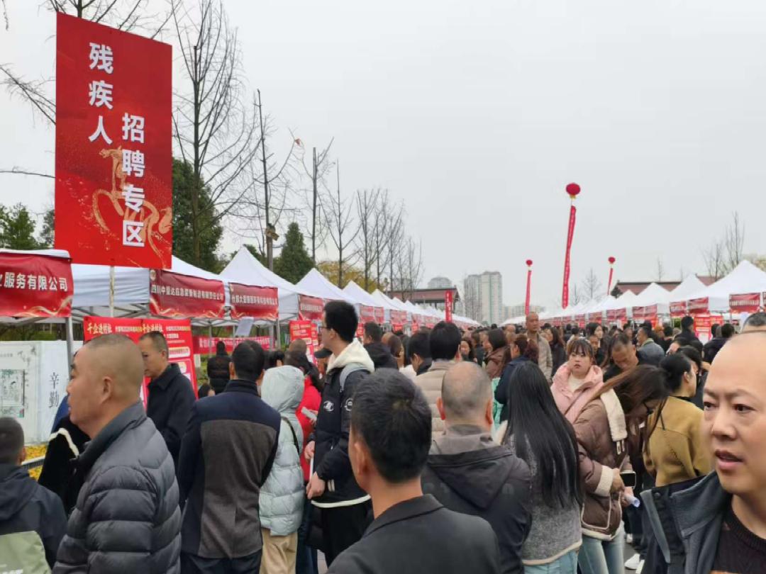 图为什邡市2026年春风行动大型招聘会在雍胡公园举行