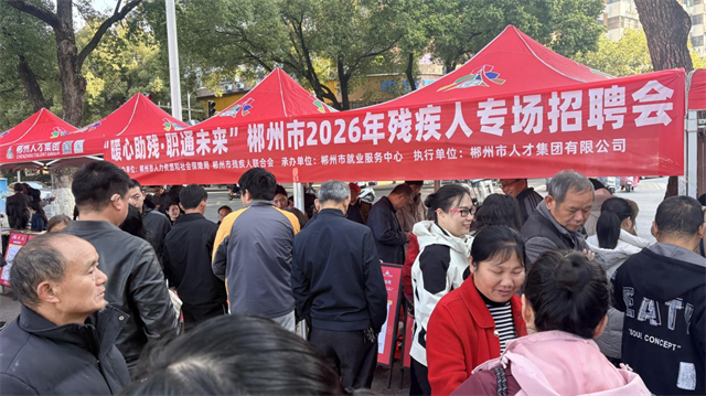 图为招聘会现场